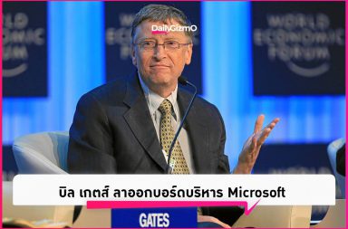 ฺBill Gates