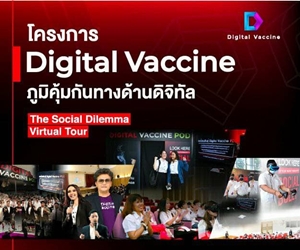 DigitalVaccine