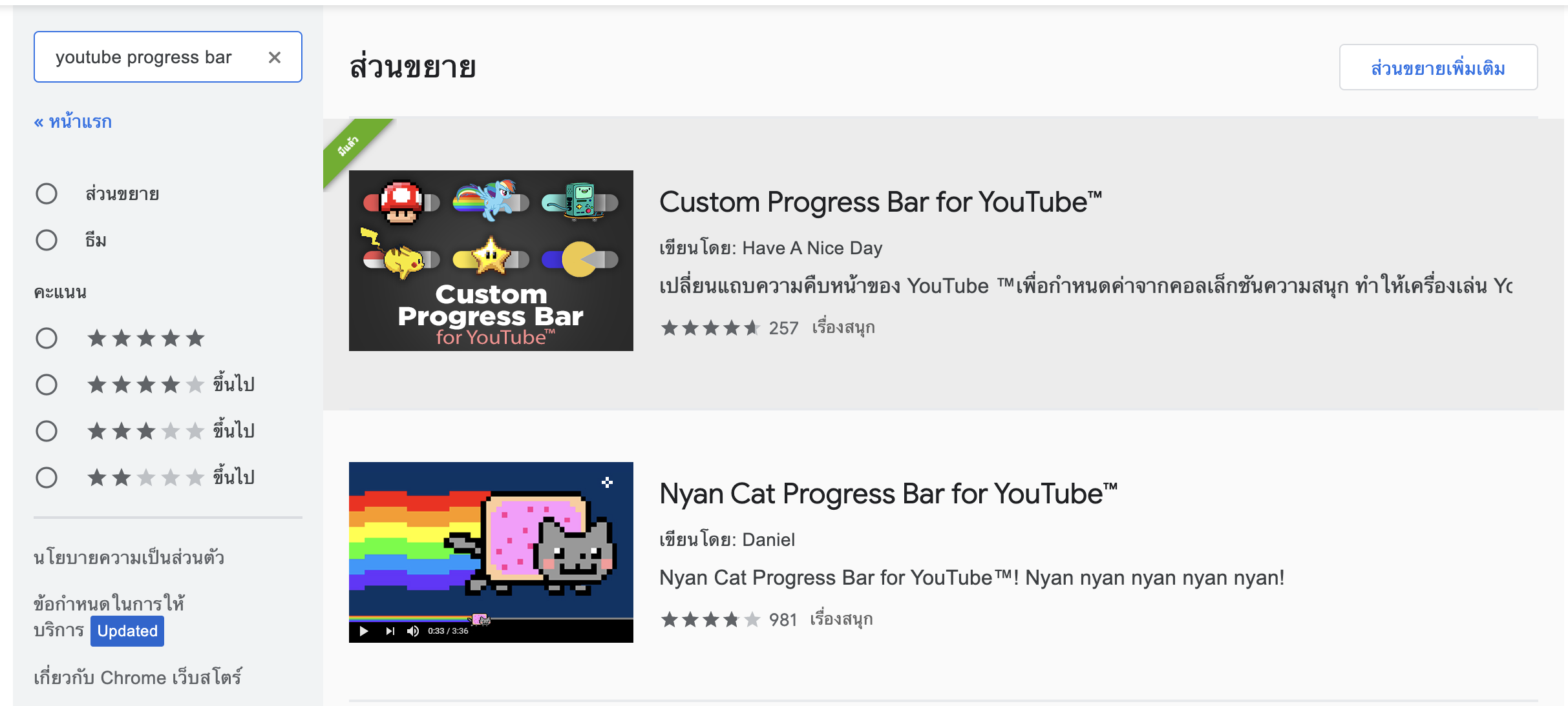 เปลี่ยน Youtube progress bars ได้ง่ายๆ – Dailygizmo