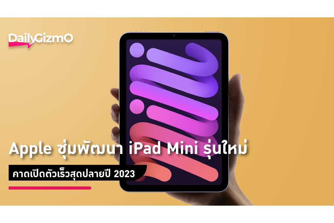 Apple working on a new iPad Mini, expected to launch as early as late