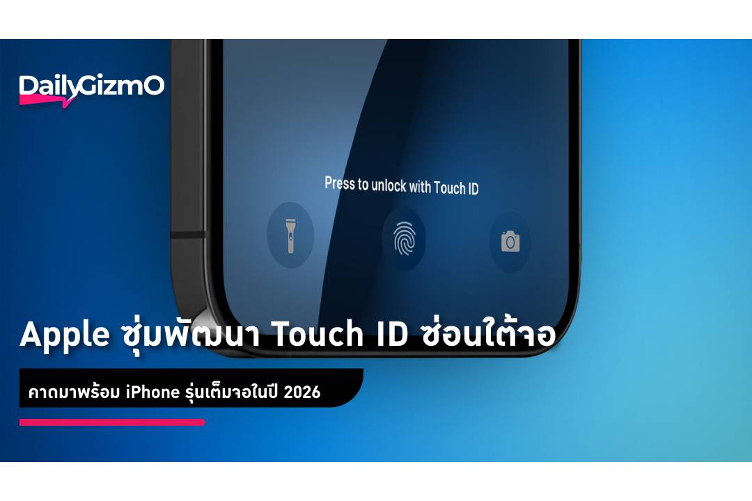 Apple working on Touch ID hidden under the screen, expected to arrive