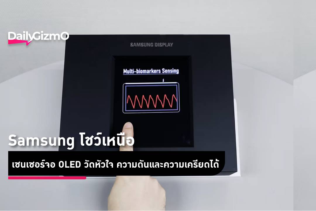 Samsung is showing OLED sensors that can measure heart rate, weight and