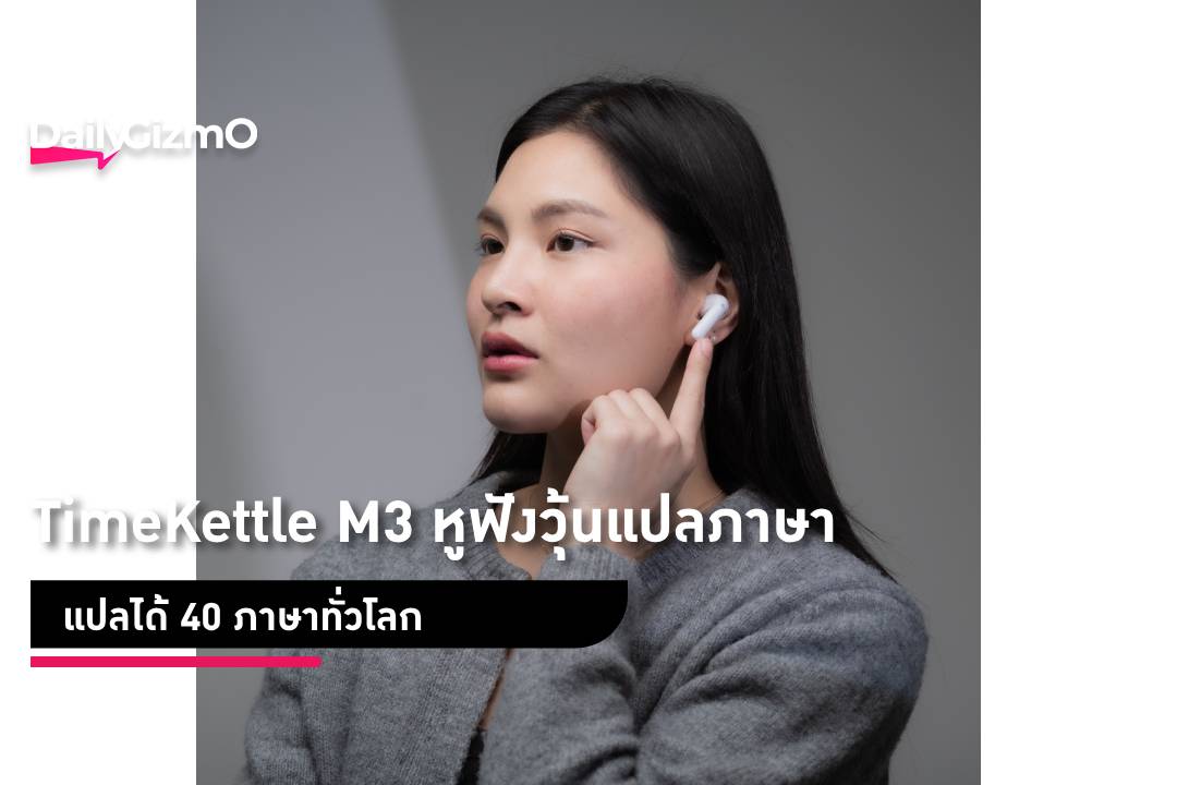 TimeKettle M3 Language Translation Jelly Headphones Can Translate 40
